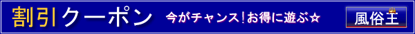 派遣の心の割引クーポンタイトル画像